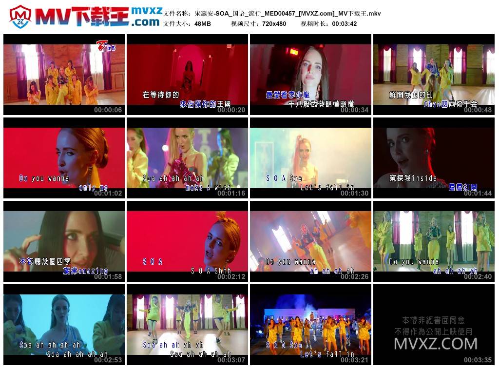 宋蕊安-SOA_国语_流行_MED00457